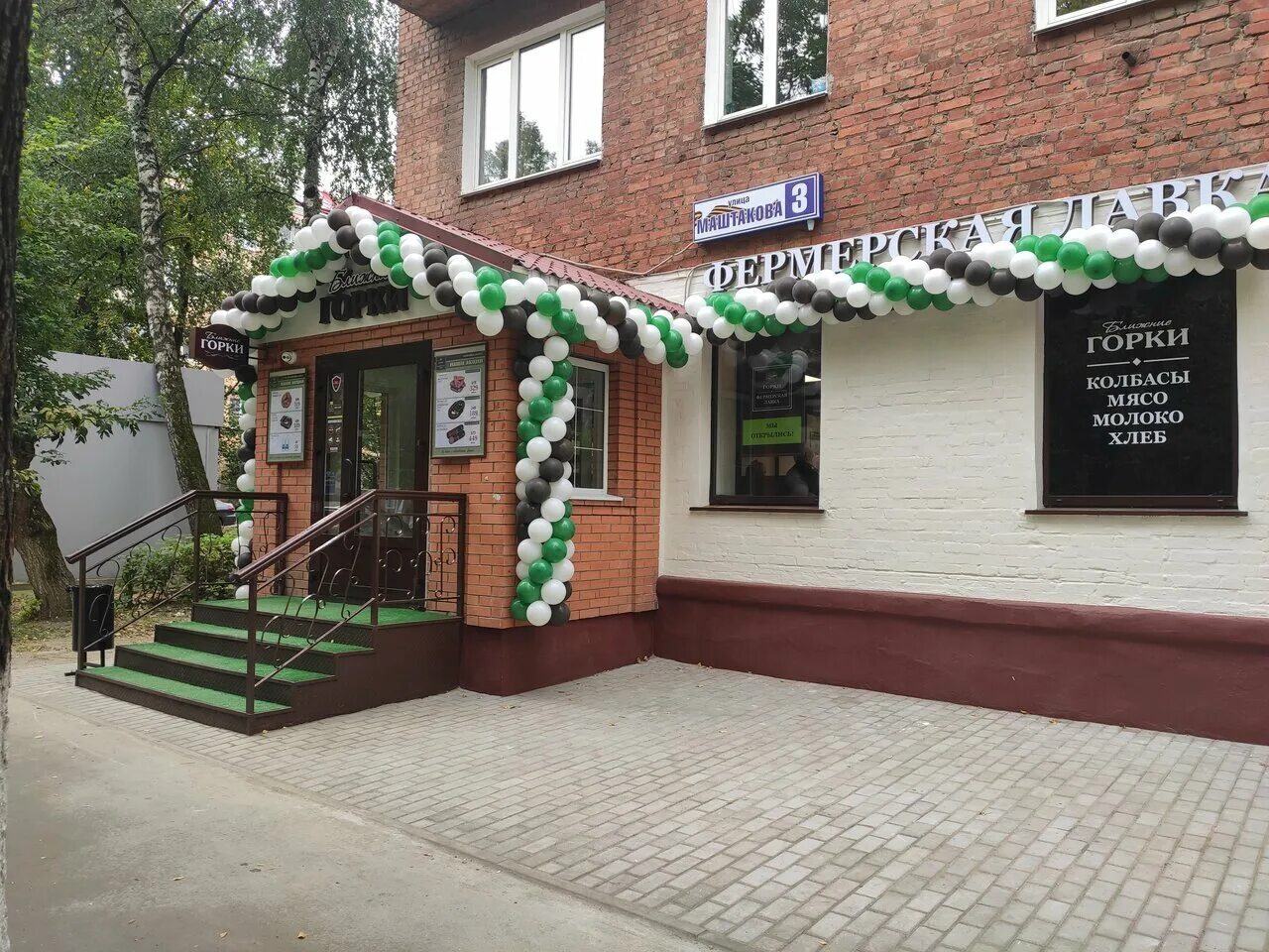 подольск маштакова 2. улица маштакова в подольске. подольск маштакова 4. подольск маштакова 3а. улица маштакова в подольске.