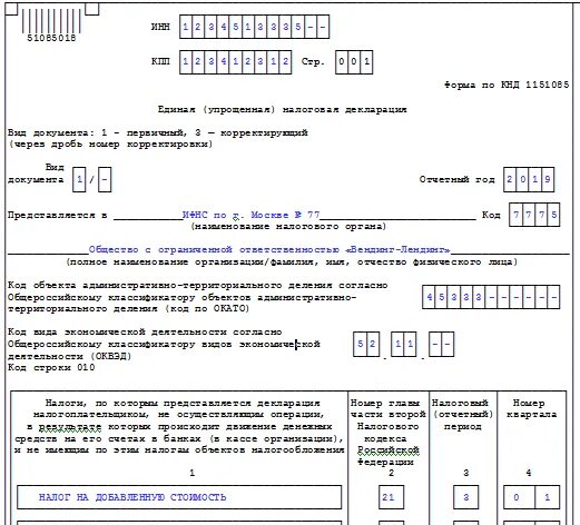 Декларация ип в 2024 году образец. Единая упрощенная декларация для ИП образец. Единая упрощенная налоговая декларация нулевая для ИП. Единая упрощенная декларация пример заполнения для ИП. Единая упрощенная декларация для ИП нулевая образец заполнения.