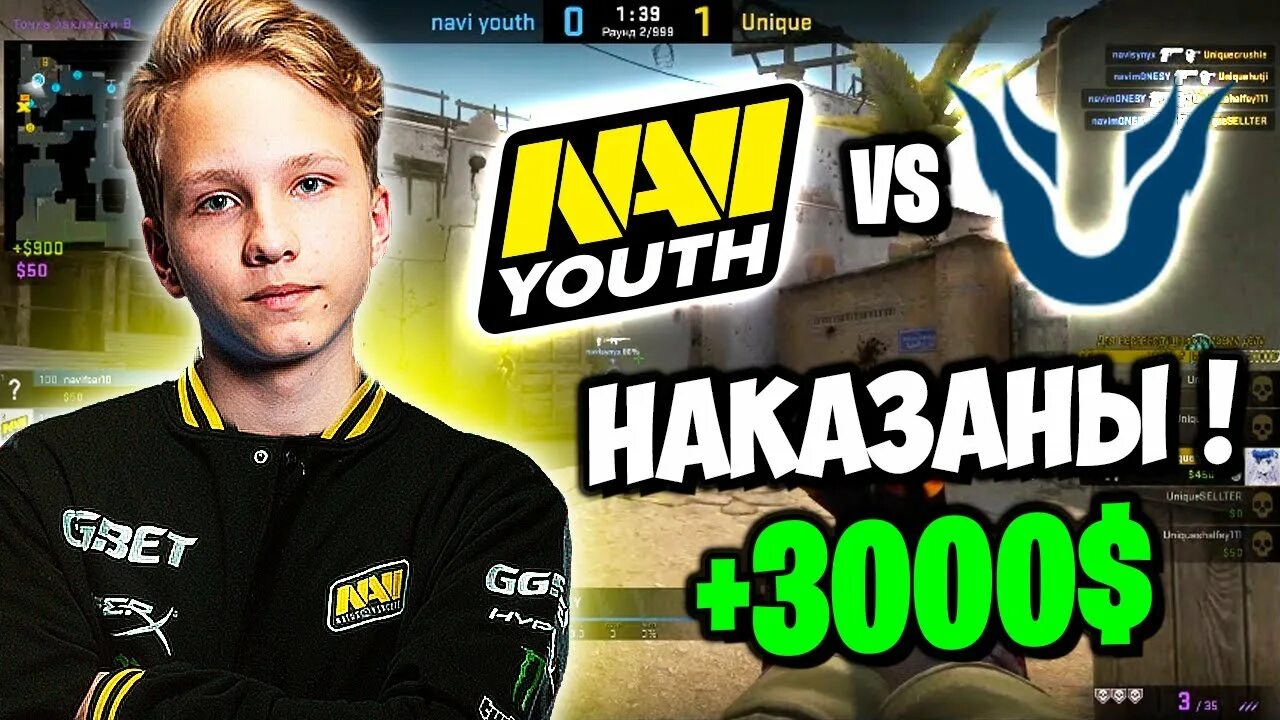 Fear cs. Нави youth. fear нави. fear кс го. fear игрок кс го.