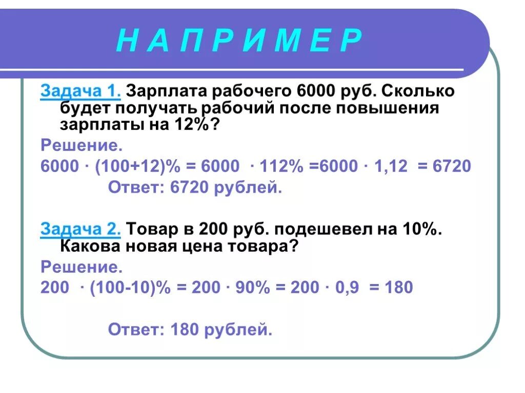 Количество рублей. 2/3 Заработной платы это сколько. 1/3 Это сколько процентов алиментов от зарплаты. Задача на поднятие оклада. 1/3 От зарплаты это сколько в процентах.