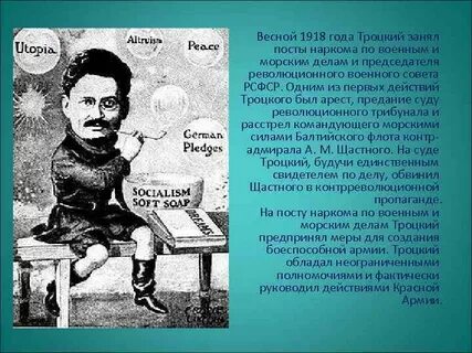 Нарком по военным и морским