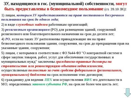 Выделение зу