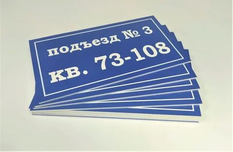 Резка табличек