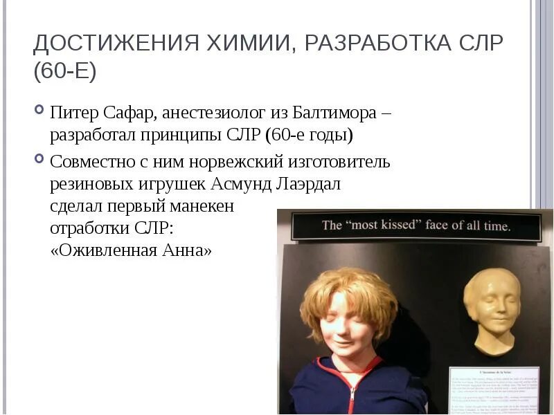 Достижения химии. Открытия и достижения в физике. Ломоносов в области химии. Достижения химии. Современные достижения в химии сообщение.