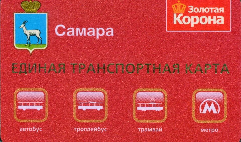 Где в самаре получить