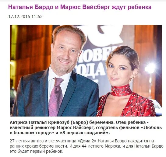 Муж натальи бардо