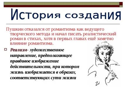 Романтизм влияние