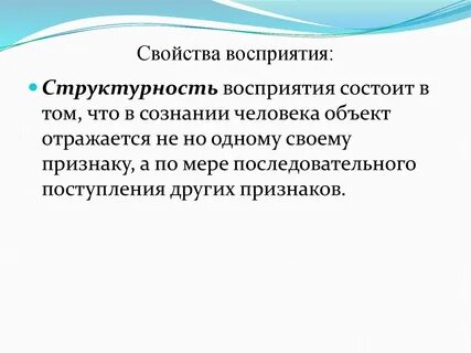 Структурность