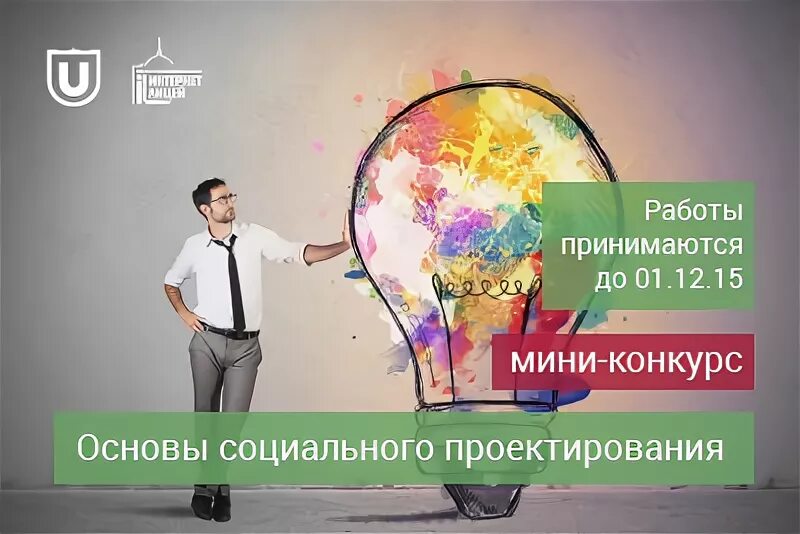 Социальный проект программа повышения Сущность понятия социальная работа: найдено 78 картинок