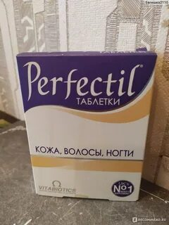 Перфектил таблетки кожа волосы