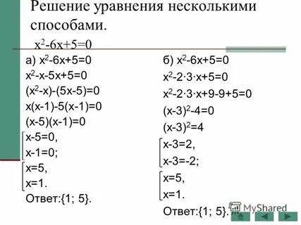 Несколько x