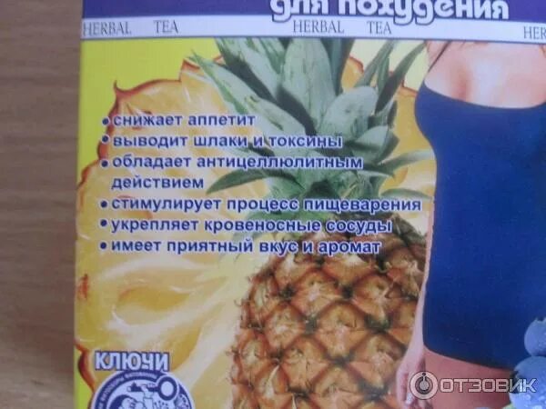 Какая трава снижает аппетит и вес. Какая трава снижает аппетит и вес