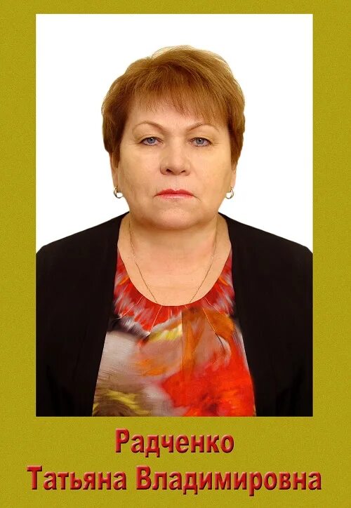 Радченко тольятти. Радченко сайт. М. Радченко. Радченко сайт.