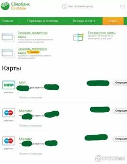 Система счета карты