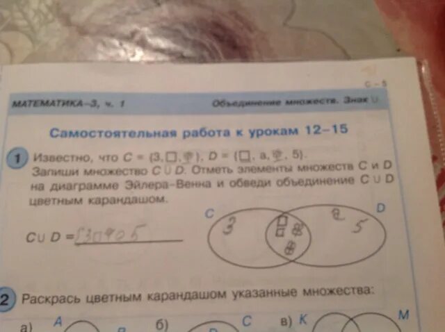 Известно что а б равно 9. Запиши множество. Раскрась указанное множество. Запиши множество пересечений а и б. Раскрась цветным карандашом указанные множества.