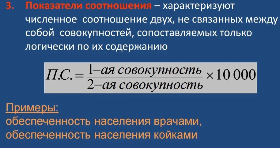 Рассчитать статистические показатели. Относительные статистические величины. относительные величины в статистике. относителечя величина в статистике. абсолютные и относительные величины в статистике.