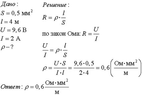 Определите удельное