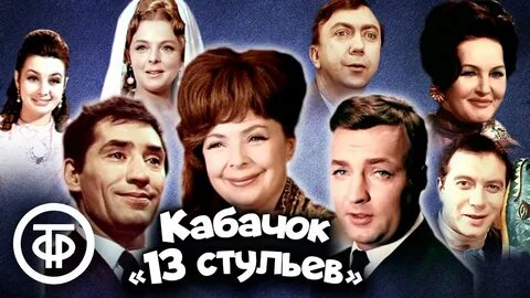 Стул кабачок