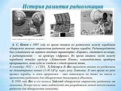 Справочник радиолокации сколник