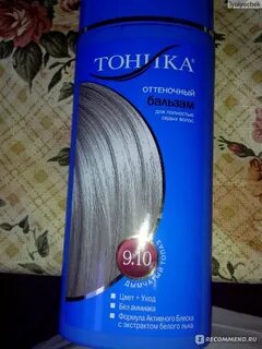 Оттеночный бальзам блонд отзывы