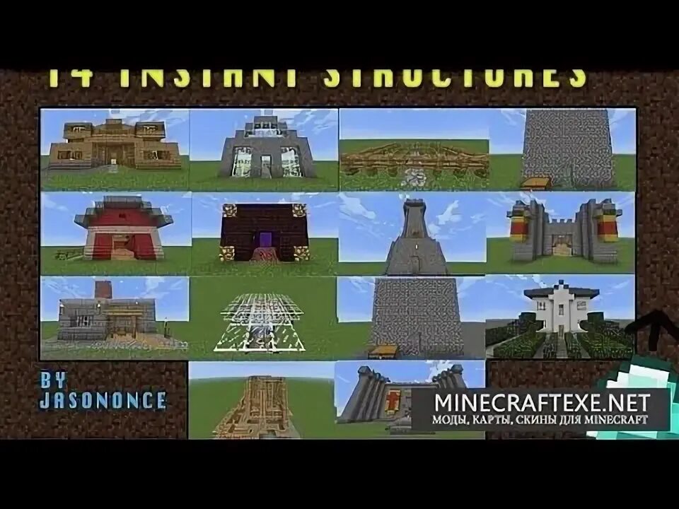 Майнкрафт мод instant structures. Мод instant massive structures. instant structures постройки. мод instant massive structures 1 12 2. майнкрафт instant structures мод.