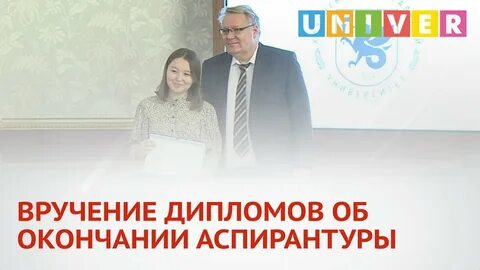 Аспирантура кфу