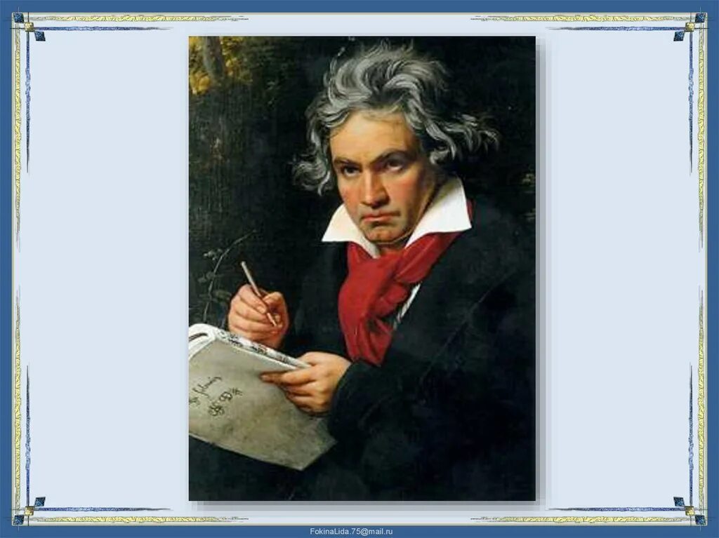 Франц шуберт 1828. Мир композитора 5 класс. Мир композитора 5 класс. Фамилия австрийского композитора виртуоза. Мир композитора.