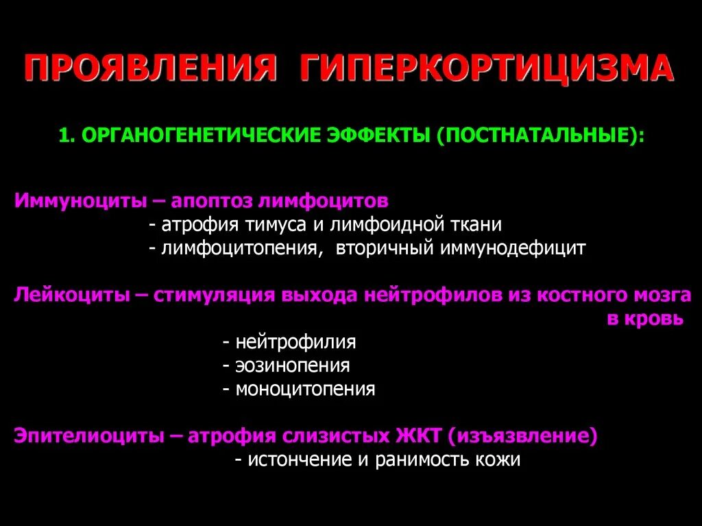 Лимфоцитопения встречается при. Лимфоцитопения. лимфоцитопения патогенез. относительная лимфоцитопения. относительная и абсолютная лимфоцитопения.