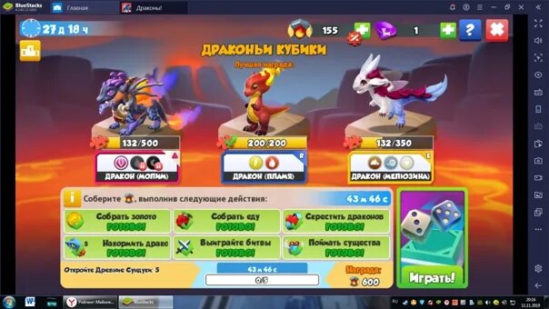 Легенда дракономании читы последняя версия. Dragon mania legends приватный сервер. сокровища коллекции легенды дракономании главный приз. расстановка базы в дракономании. легенды дракономании как вывести дракона император.