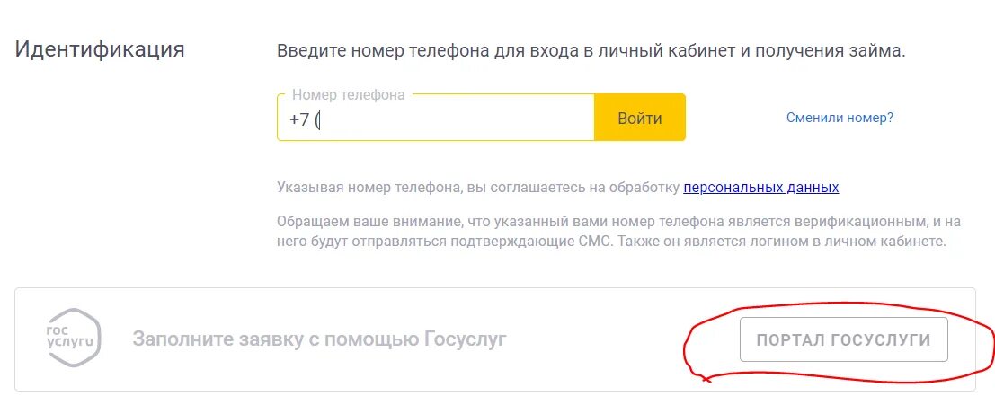 До зарплаты личный кабинет. До зарплаты удалить карту. До зарплаты личный кабинет. Dozarplati личный кабинет. До зарплаты оплатить займ.