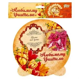 Круглая картинка с днем учителя