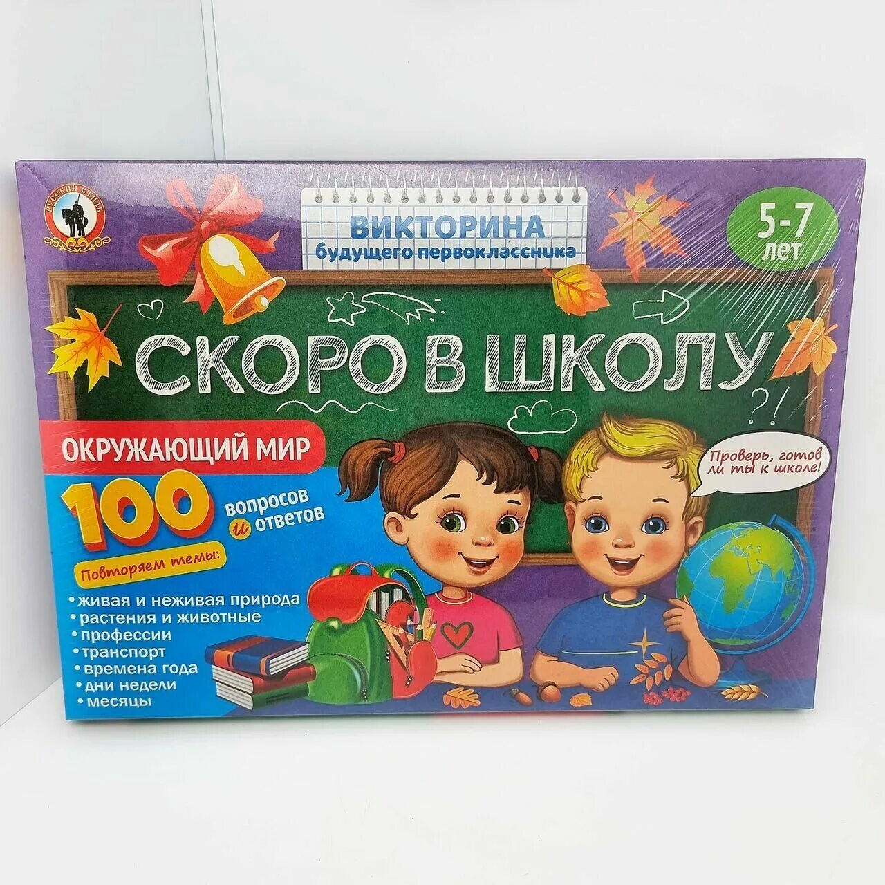 Скоро в школу картинки.