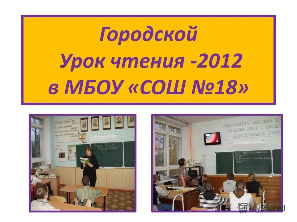 идеи для открытого урока по чтению 2 класс. содружество искусств и литература. открытый урок чтения. открытый урок чтения. открытый урок чтения.