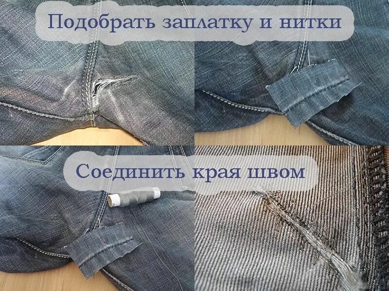 Как незаметно заделать
