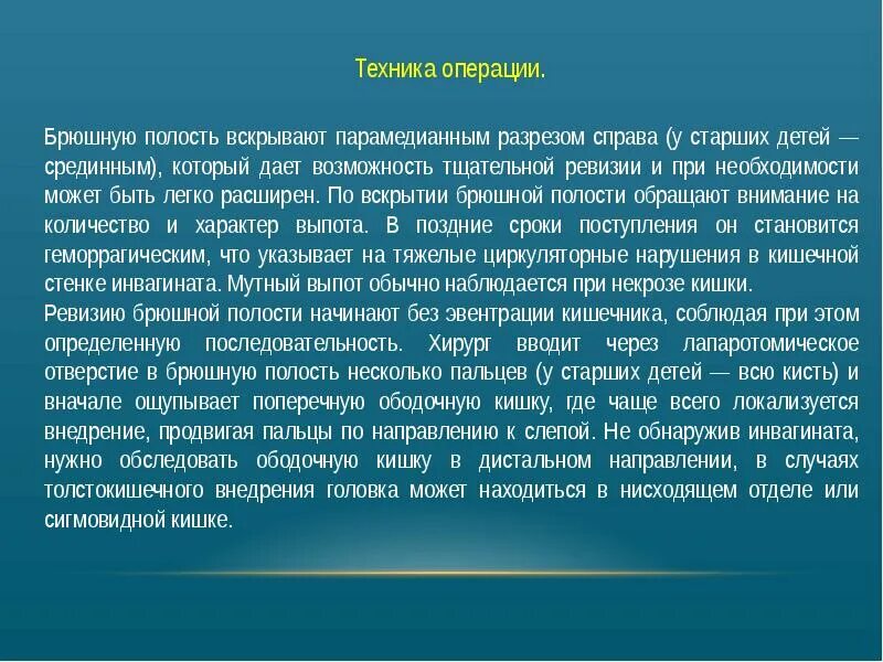 Правила выполнения операций. Была операция на брюшной полости. Лфк при операции на брюшной полости. Схема дренирования брюшной полости при перитоните. Операции на органах брюшной полости.
