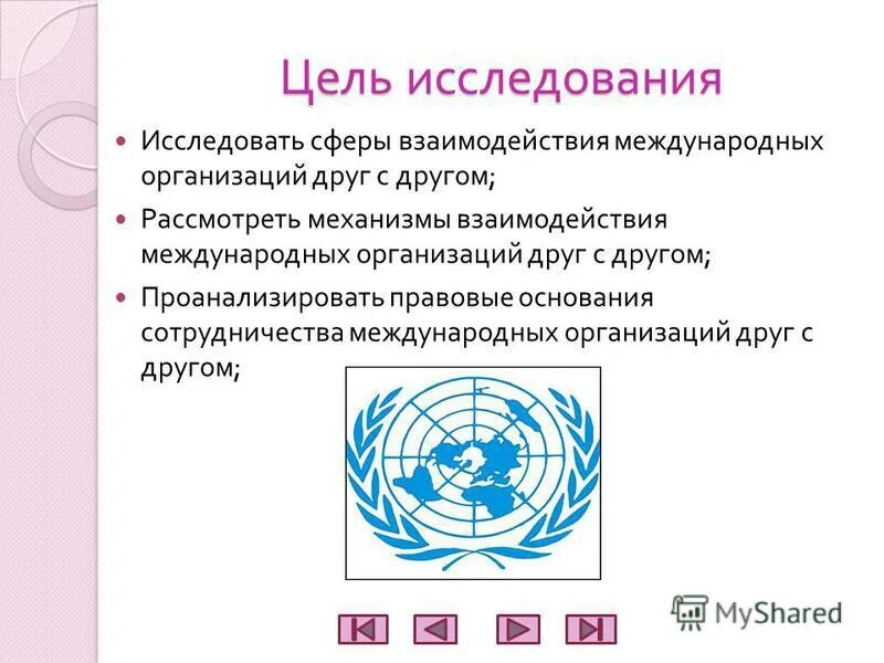 теме международная компания