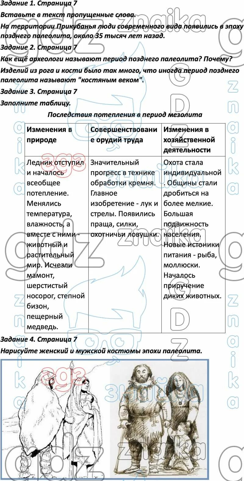 Гдз по кубановедению 5 класс хачатурова. Кубановедение рабочая тетрадь 5 класс науменко хачатурова. Кубановедение 5 класс учебник науменко. Гдз по кубановедению пятый класс науменко. Гдз по кубановедению 5 класс учебник науменко ответы.