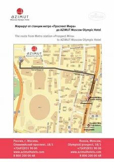 Больница моники в москве адрес проезд