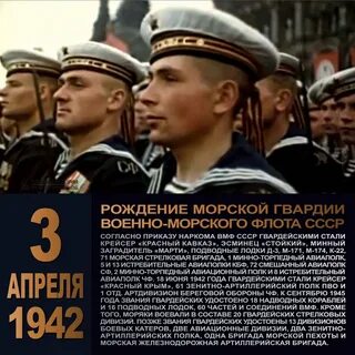 Что было 3 апреля