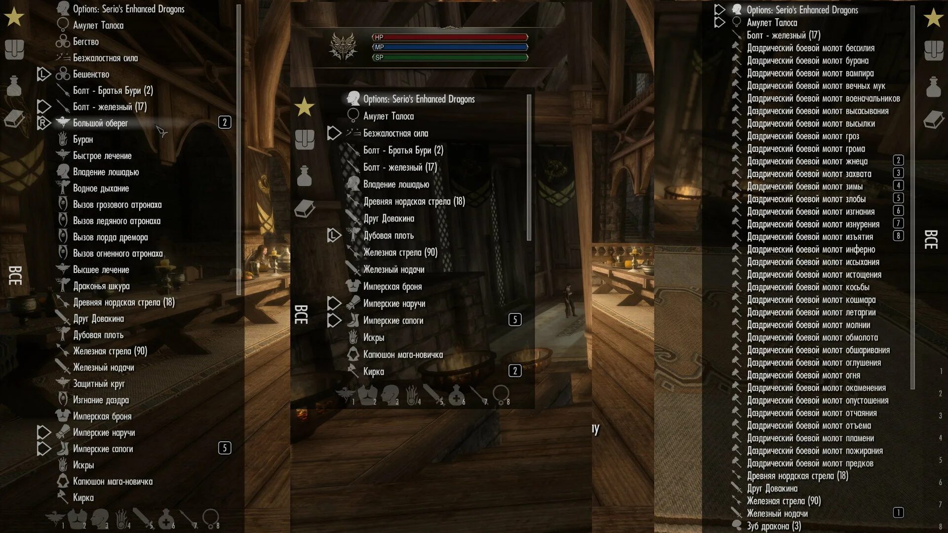 Skyui anniversary edition. Skyui skyrim legendary edition. Skyui anniversary edition. Скайрим интерфейс w. Скайрим мод на интерфейс инвентаря.