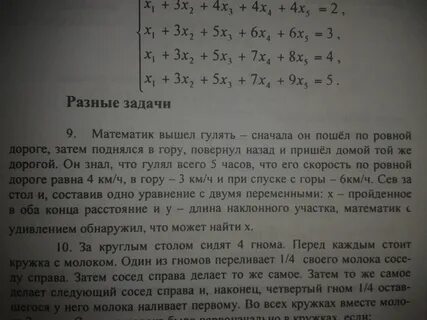 Задача p p