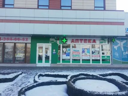 Аптека ессентуки