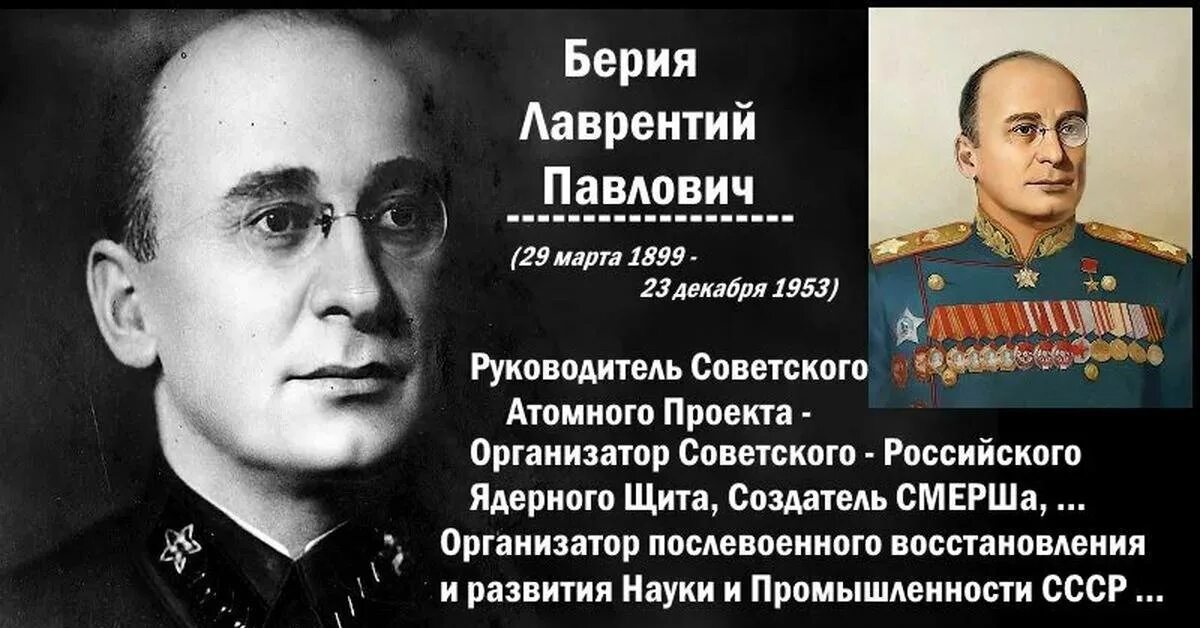 Маршал советского Союза Берия л.п.. Цитаты лаврентия берия