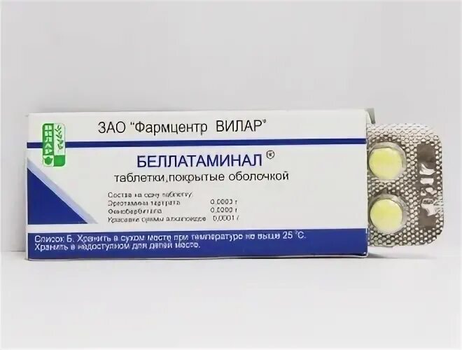 Таблетки беллатаминал