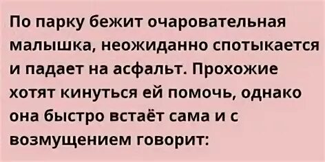 Хоть стой хоть