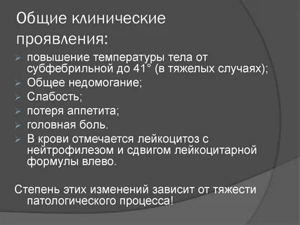 Резкое повышение температуры головная боль