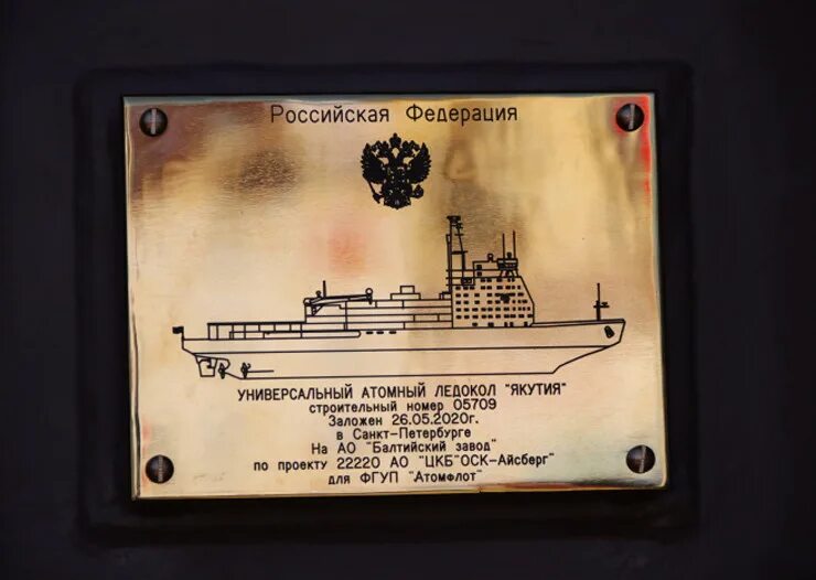 С днем таймыра открытка. Ледокол владивосток проекта 21900м. 1908 закладка двух ледоколов. Ледокол домашний. Проект 22220 ледокол чертеж.