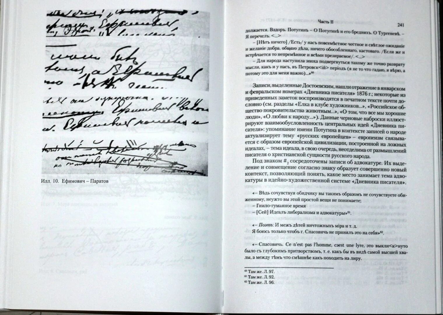 Достоевский дневник писателя 1876. Дневник писателя. Дневник писателя книга.