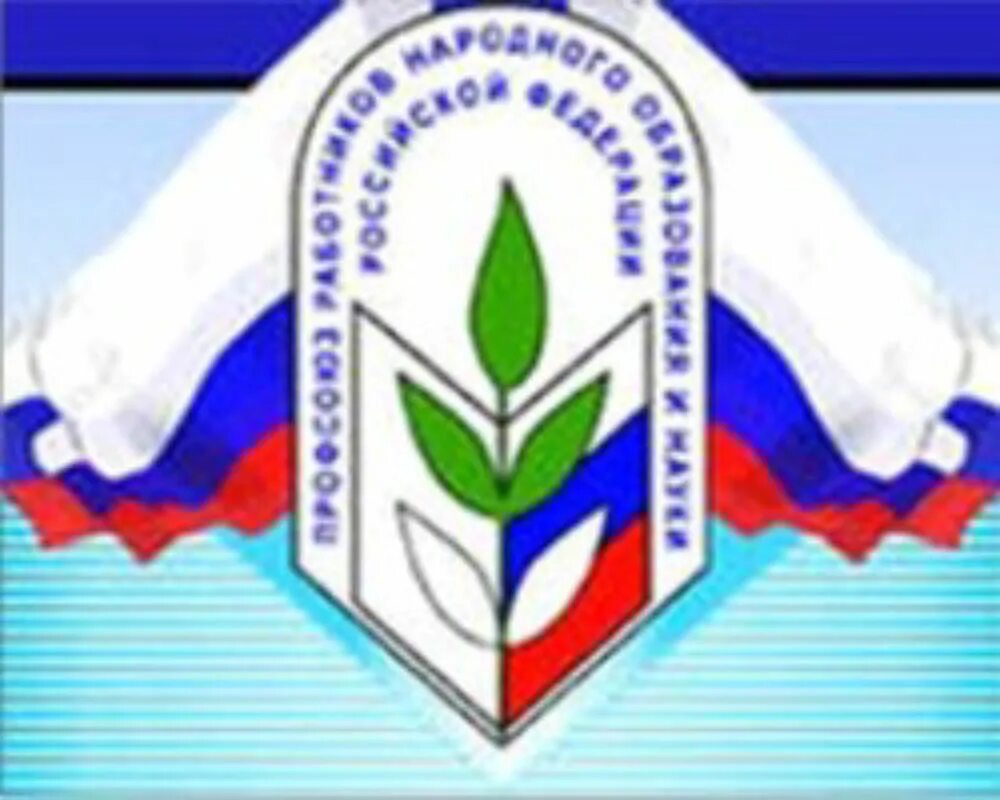 Комитет работников народного образования. Профсоюз работников народного образования. Фон для презентации профсоюз работников образования. Комитет работников народного образования. Комитет работников народного образования.