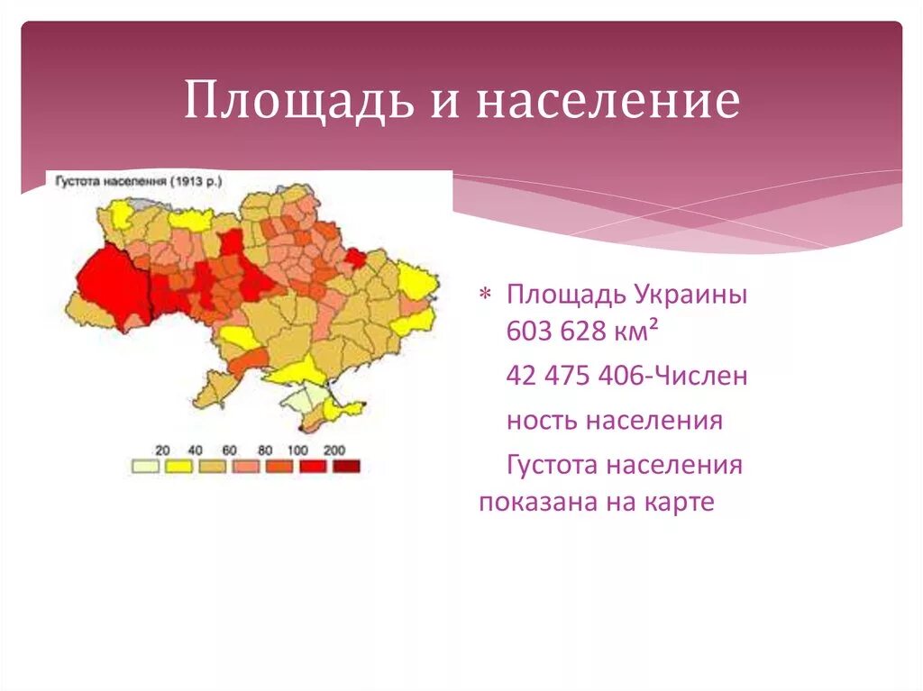 Украина население численность. Карта плотности населения Украины. Украина площадь населения площадь территории. Территория Украины 2020 площадь. Территория Украины и численность населения.